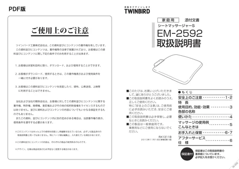 twinbird ツインバード EM-2592RR _ RB